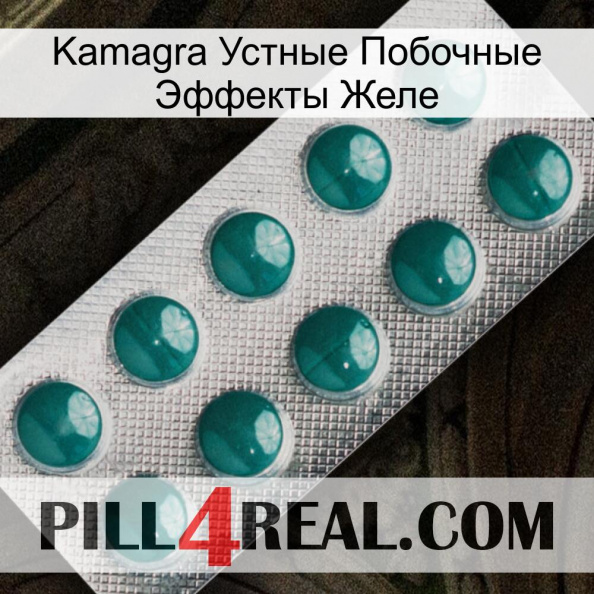 Kamagra Устные Побочные Эффекты Желе dapoxetine1.jpg